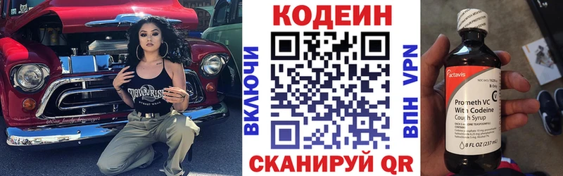 где купить   Боготол  нарко площадка клад  Codein Purple Drank 