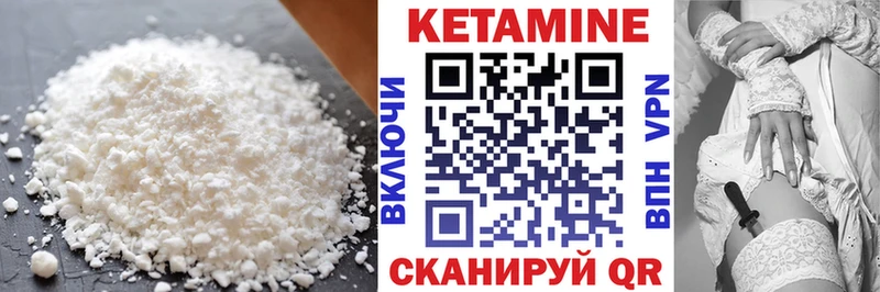 Кетамин VHQ  кракен ONION  Боготол 