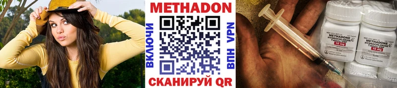 МЕТАДОН мёд  даркнет сайт  Боготол 